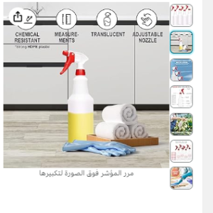 Masroo Plastic Spray Bottle (4